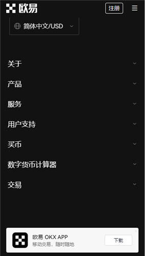 易欧下载教程？下载易欧Gateio苹果版