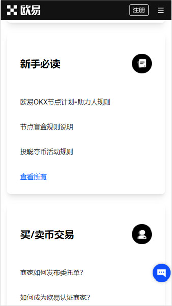 芝麻开门官网下载app(芝麻开门易平台下载安装)